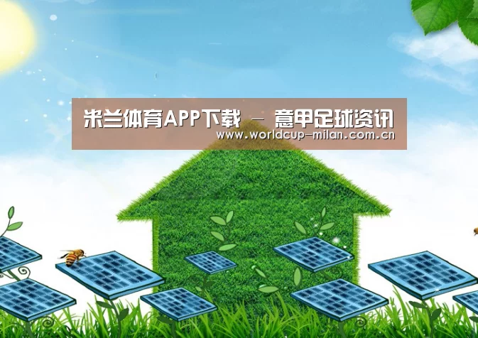 米兰体育app下载公司