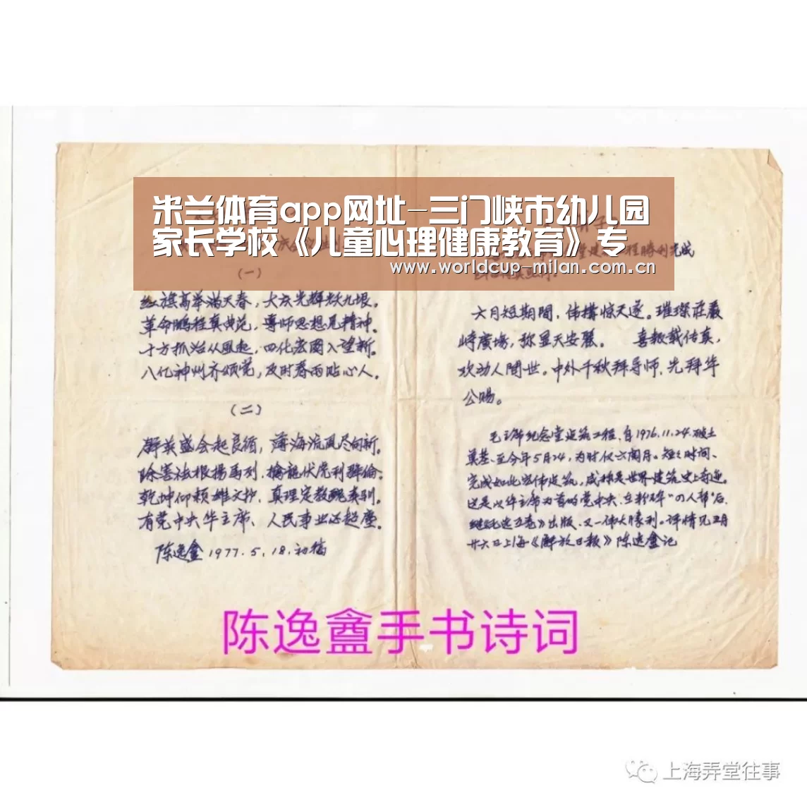 米兰体育app网址-三门峡市幼儿园家长学校《儿童心理健康教育》专题讲座(图2) 米兰体育app官网