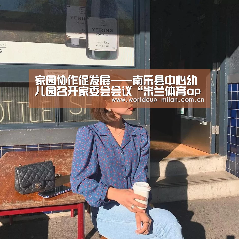 米兰体育app下载