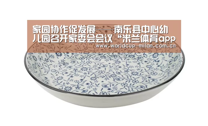 米兰体育app网址