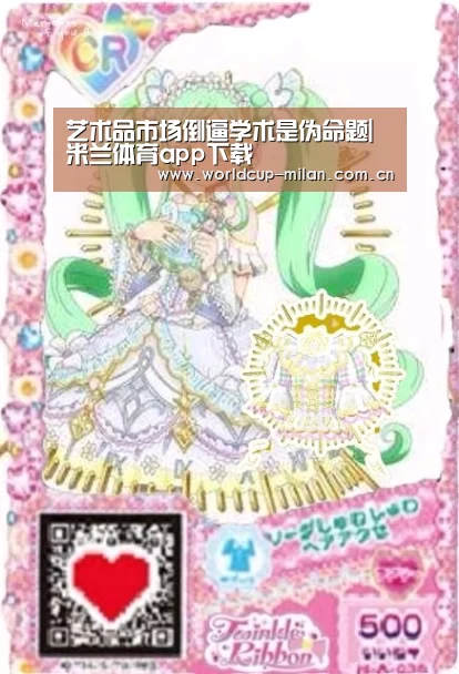艺术品市场倒逼学术是伪命题|米兰体育app下载(图2) 米兰体育app网址