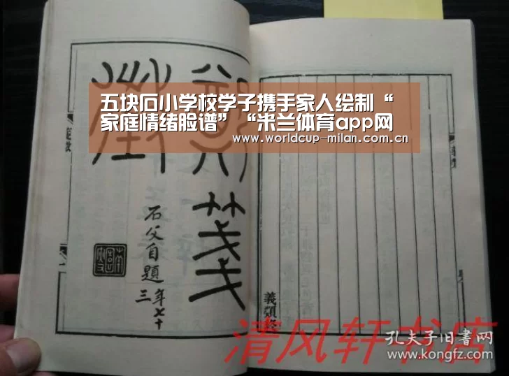 米兰体育app下载