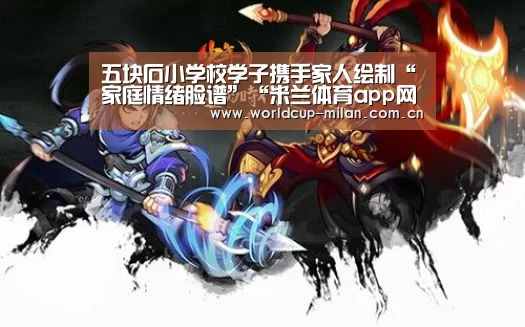 米兰体育app官网
