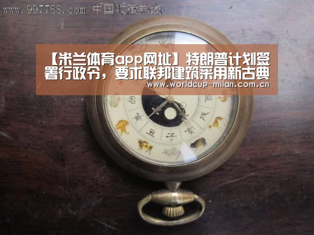 米兰体育app官网