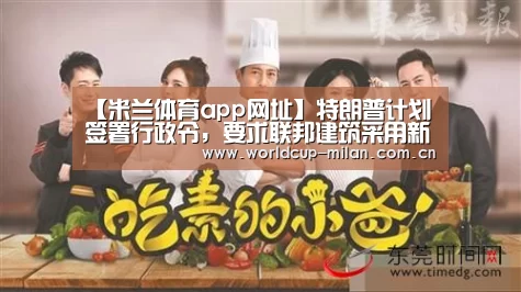 米兰体育app下载