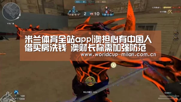 米兰体育全站app