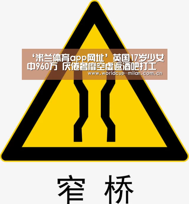 米兰体育全站app