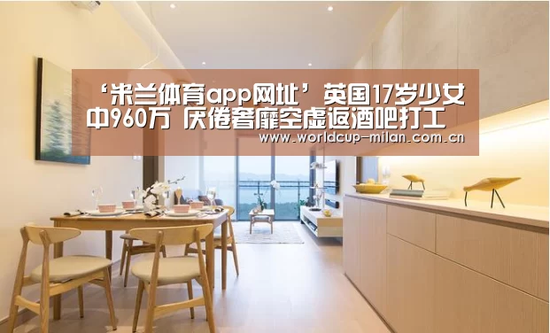 米兰体育全站app