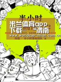 米兰体育app官网