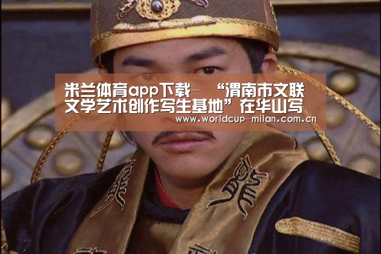 米兰体育全站app