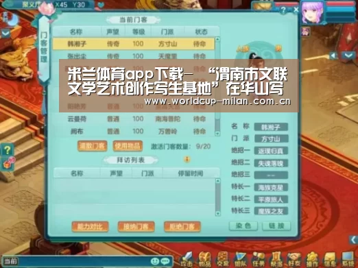 米兰体育app下载
