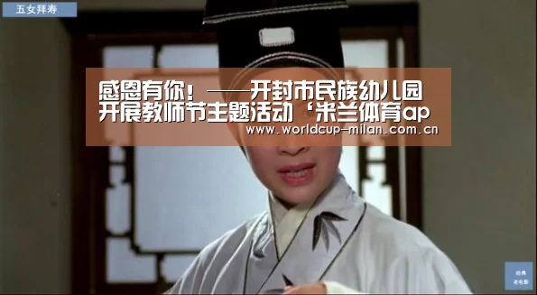 米兰体育app网址