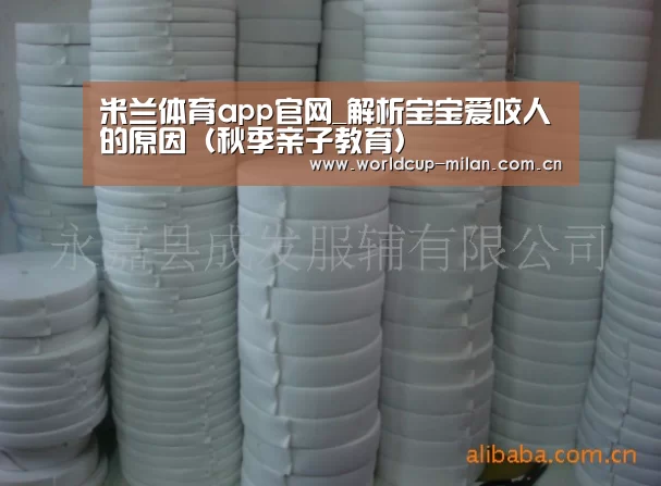 米兰体育app下载