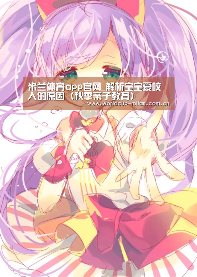 米兰体育全站app