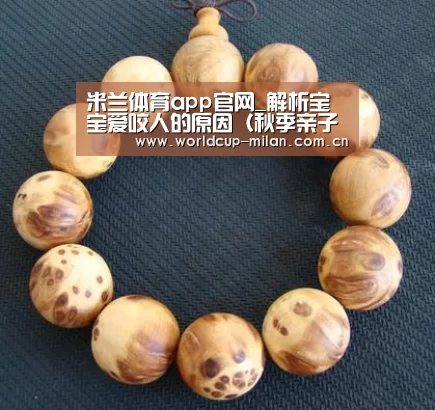 米兰体育app下载