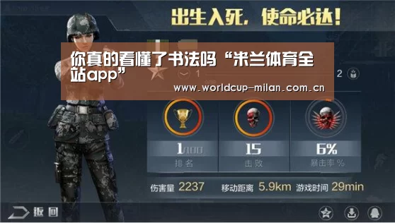 米兰体育全站app